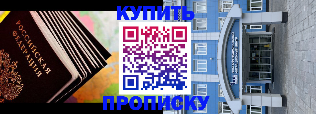 прописка для кредита в Кемерово