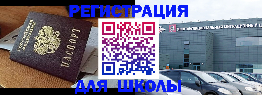 временная регистрация 2025 в Кемерово
