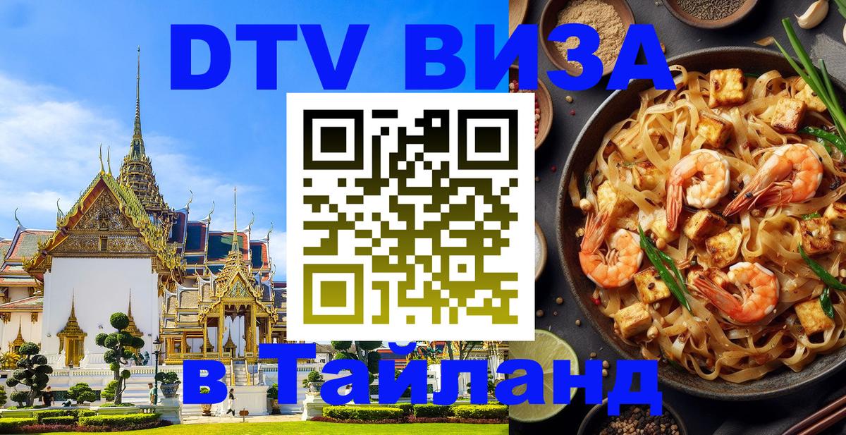 Сколько стоит DTV виза — актуальные цены, оформление даже без документов - 